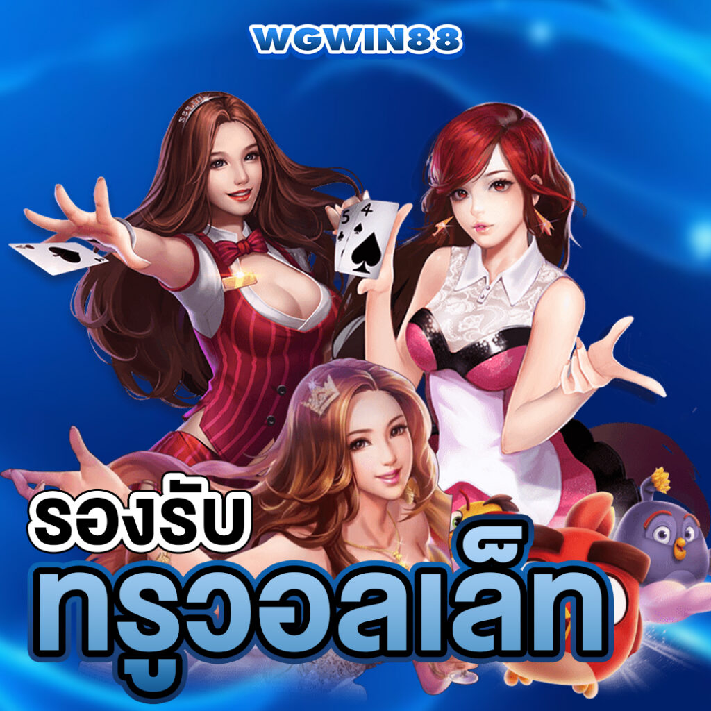 wgwin88