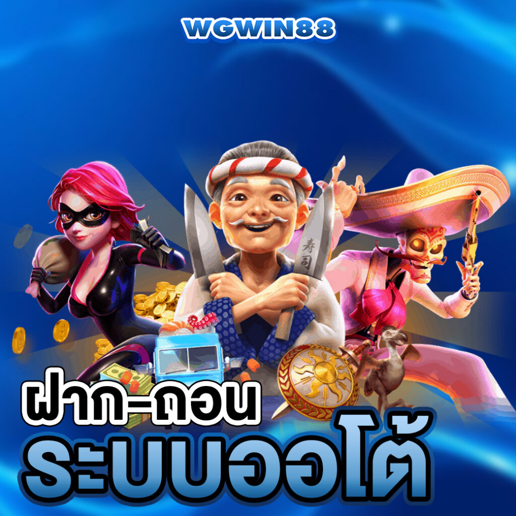 wgwin88